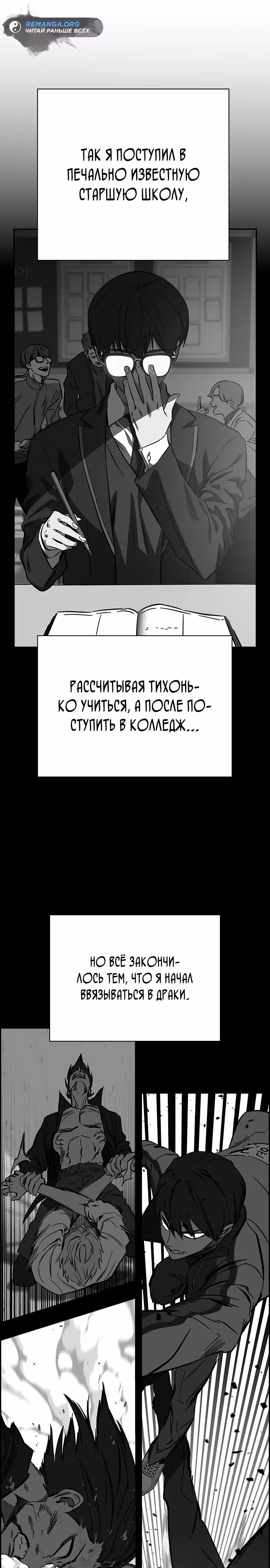 Великая война — Том 1 · Глава 2, страница 29