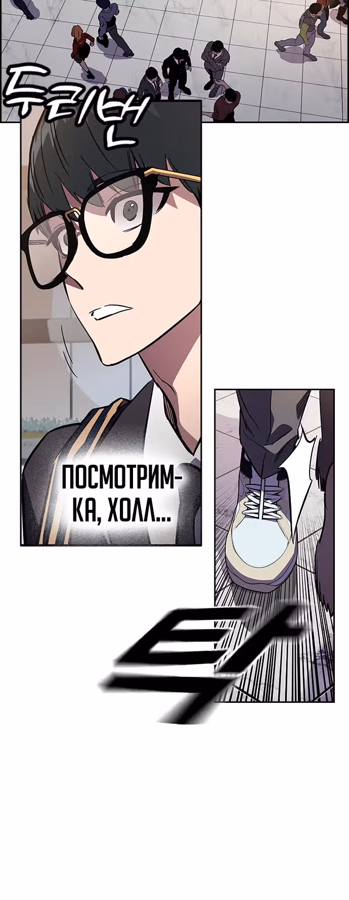 Великая война — Том 1 · Глава 2, страница 34