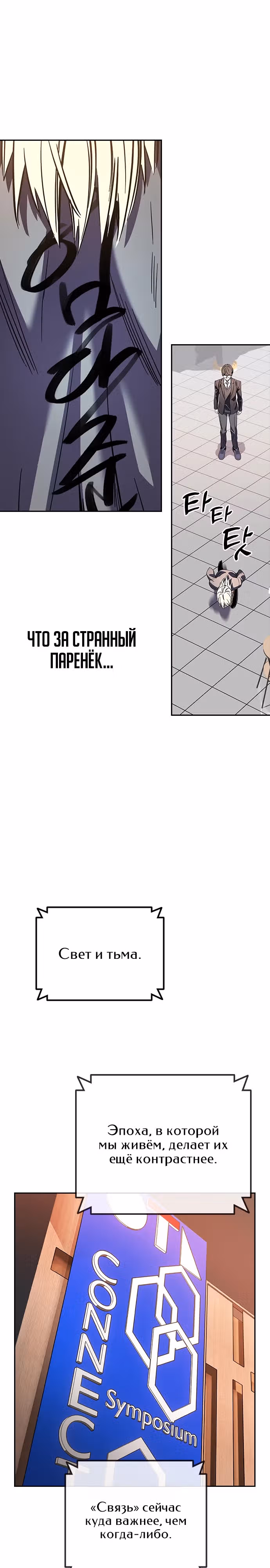 Великая война — Том 1 · Глава 2, страница 36