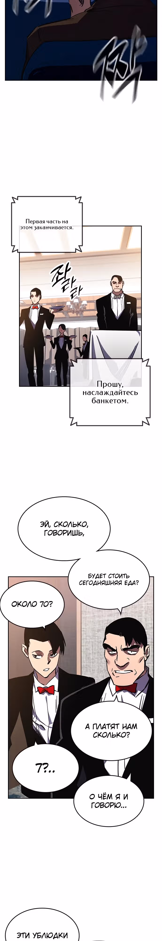 Великая война — Том 1 · Глава 2, страница 38