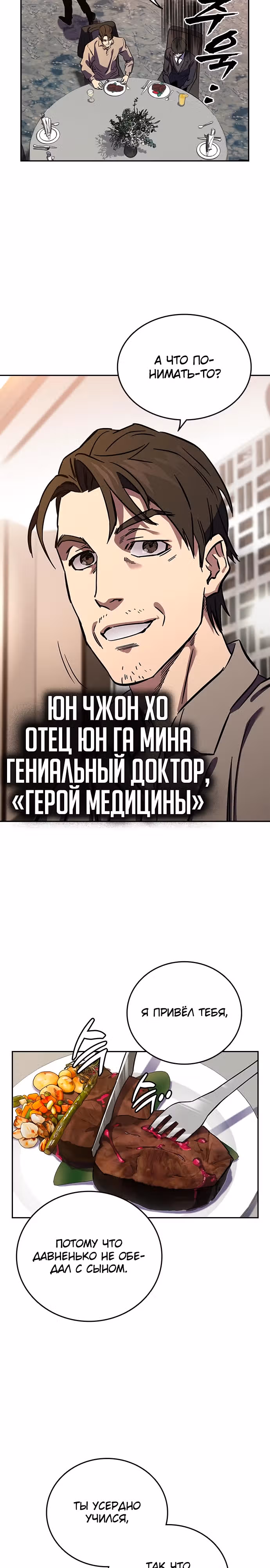 Великая война — Том 1 · Глава 2, страница 42