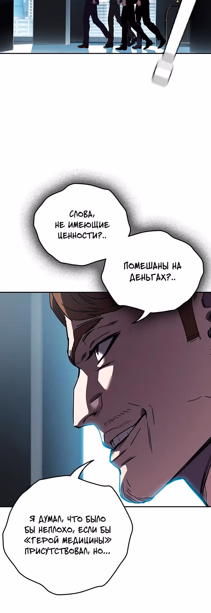 Великая война — Том 1 · Глава 2, страница 58