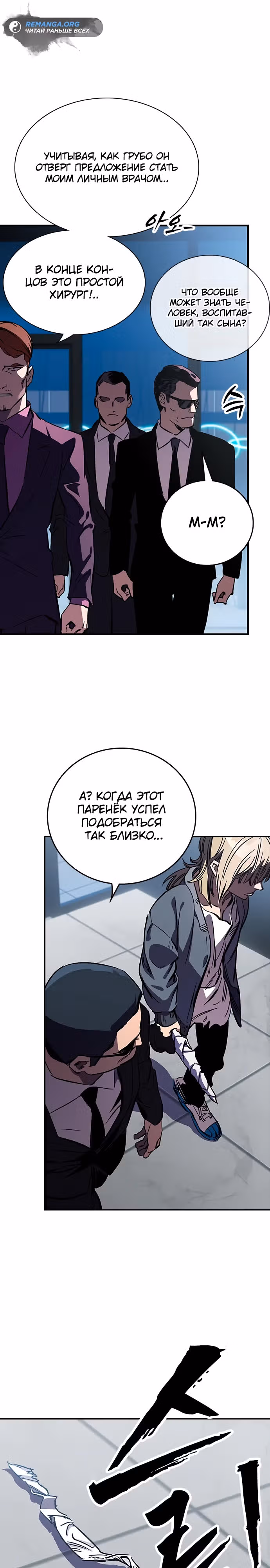 Великая война — Том 1 · Глава 2, страница 59