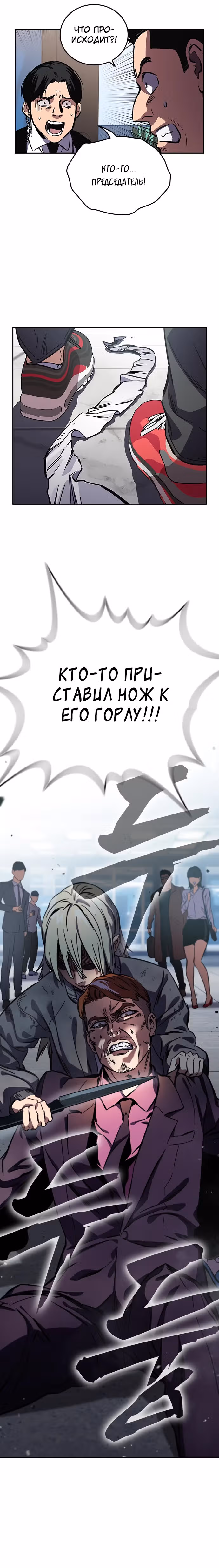 Великая война — Том 1 · Глава 2, страница 63