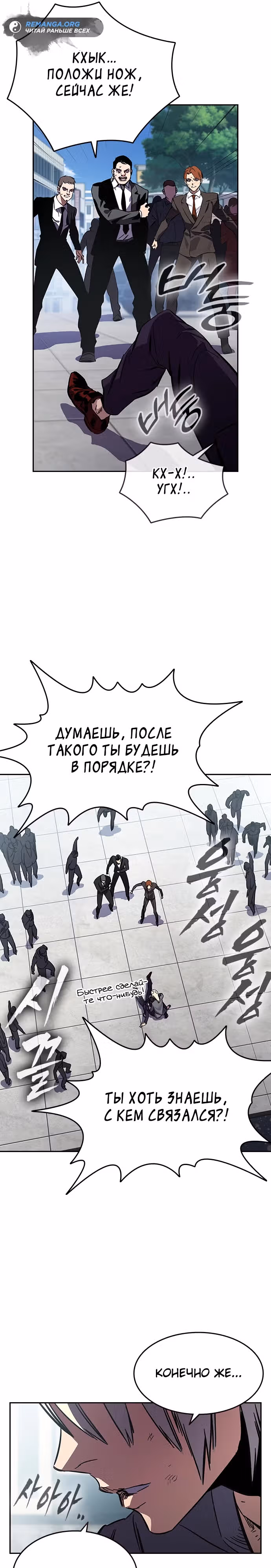 Великая война — Том 1 · Глава 2, страница 64