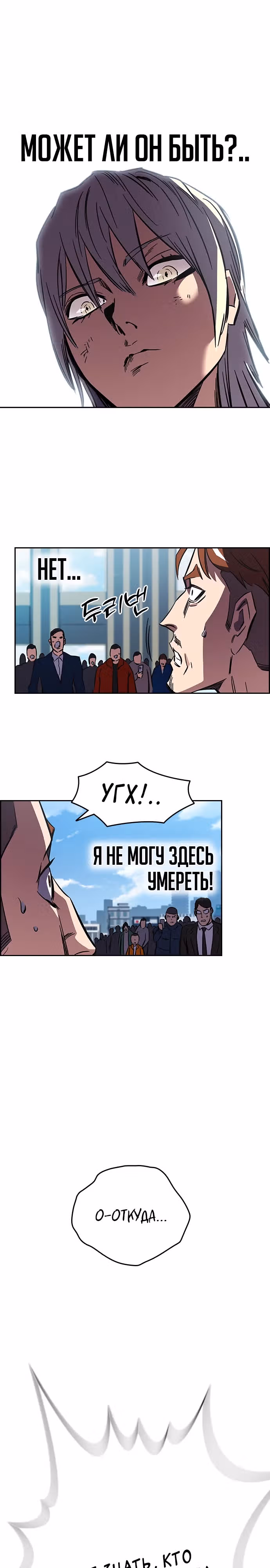 Великая война — Том 1 · Глава 2, страница 67