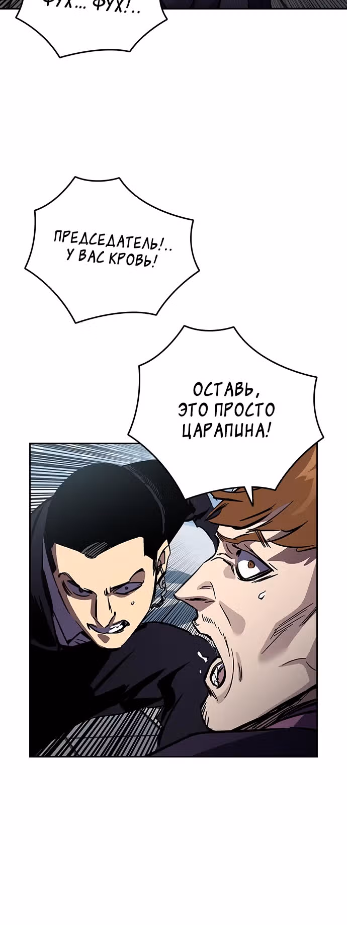 Великая война — Том 1 · Глава 2, страница 74