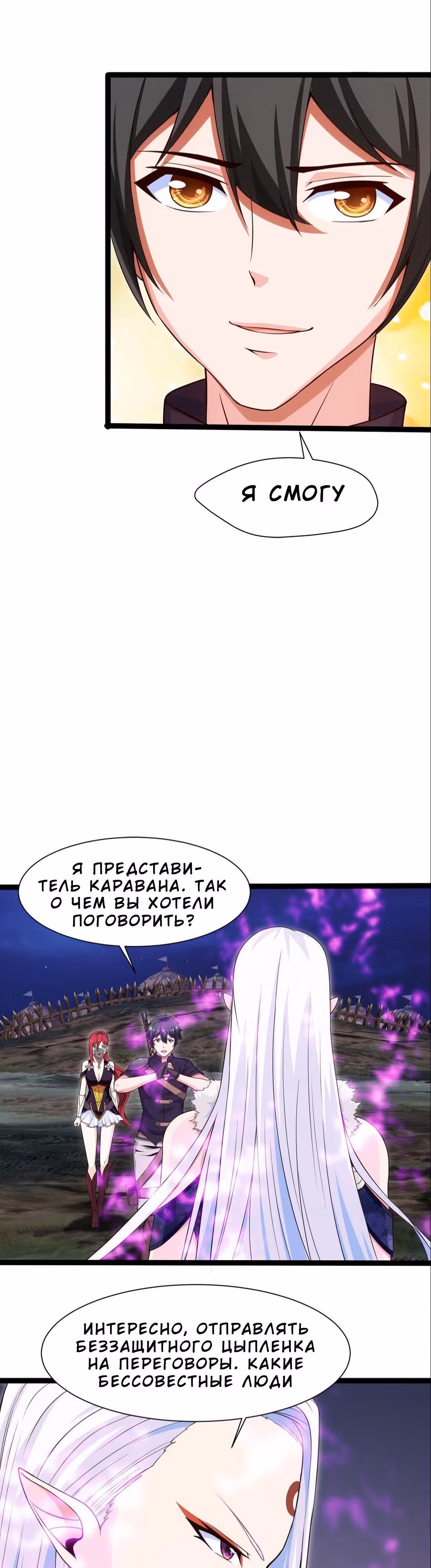 Прокачка в альтернативном мире — Том 1 · Глава 38, страница 13