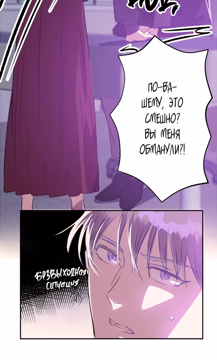 Дорогой мой милый зайчик — Том 1 · Глава 12, страница 6