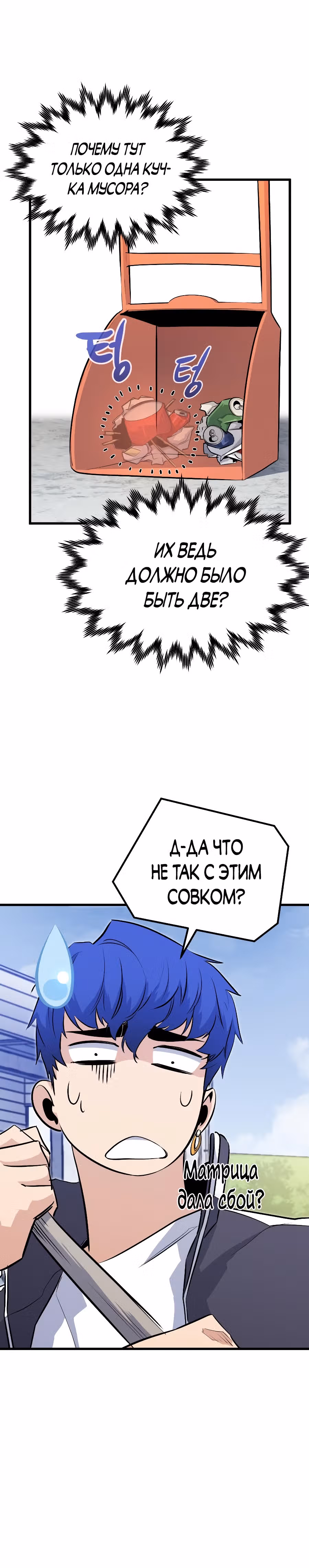 Бессмертный Владыка — Том 1 · Глава 25, страница 26