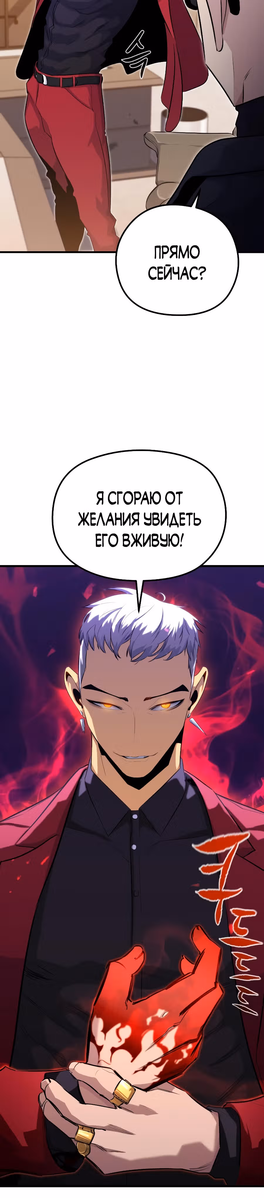 Бессмертный Владыка — Том 1 · Глава 25, страница 48
