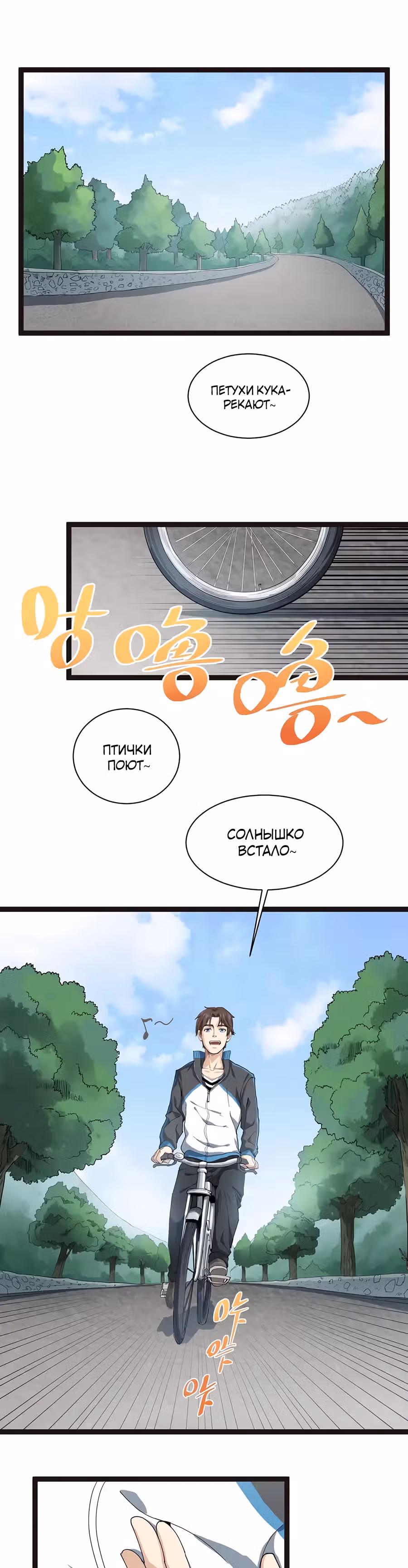 Сильнейший Ядовитый Доктор — Том 1 · Глава 6, страница 2