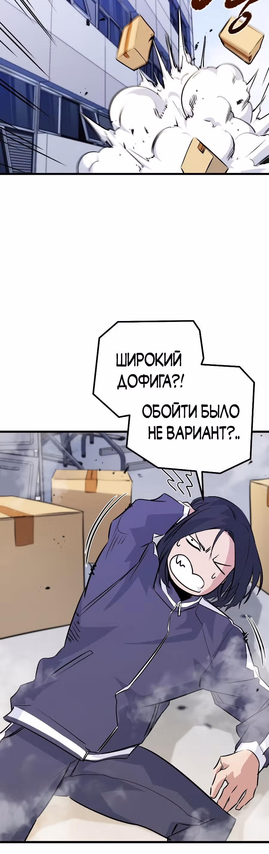 Бессмертный Владыка — Том 1 · Глава 26, страница 24