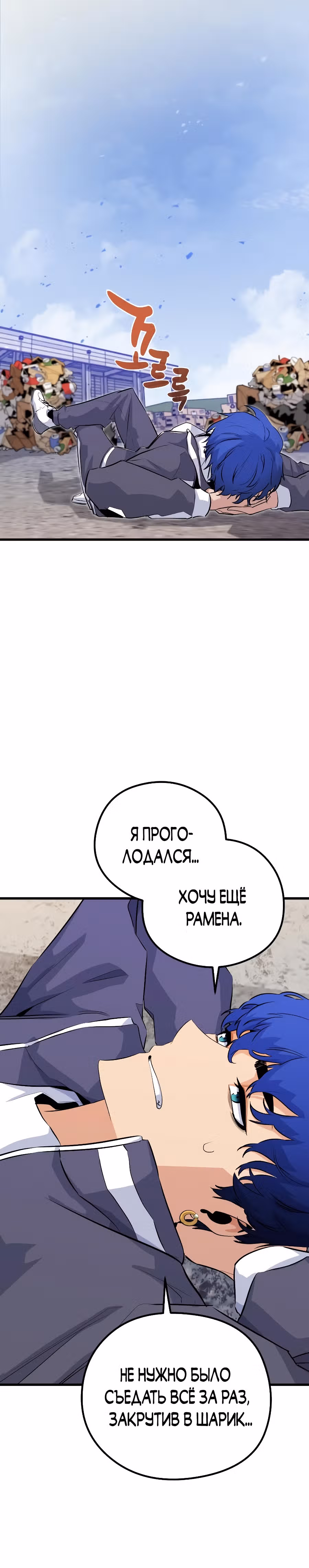 Бессмертный Владыка — Том 1 · Глава 26, страница 35