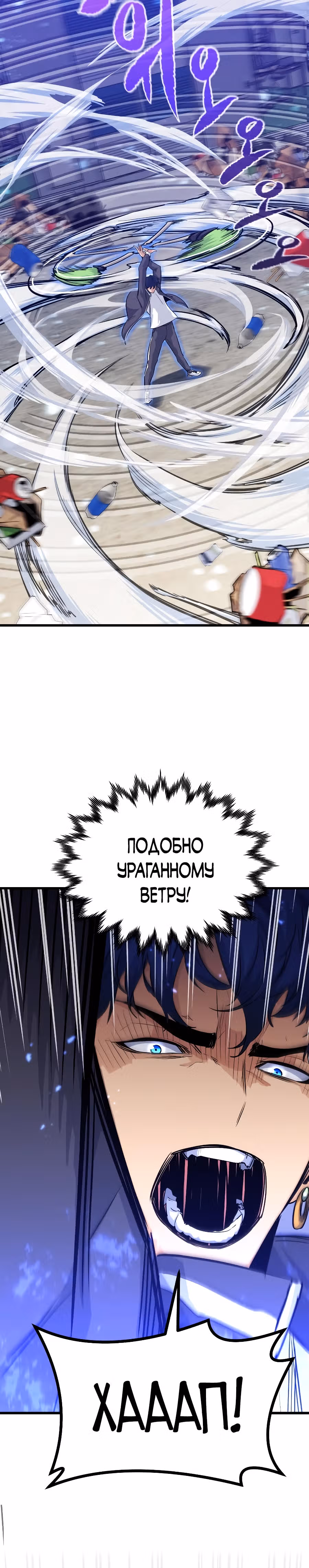 Бессмертный Владыка — Том 1 · Глава 26, страница 40