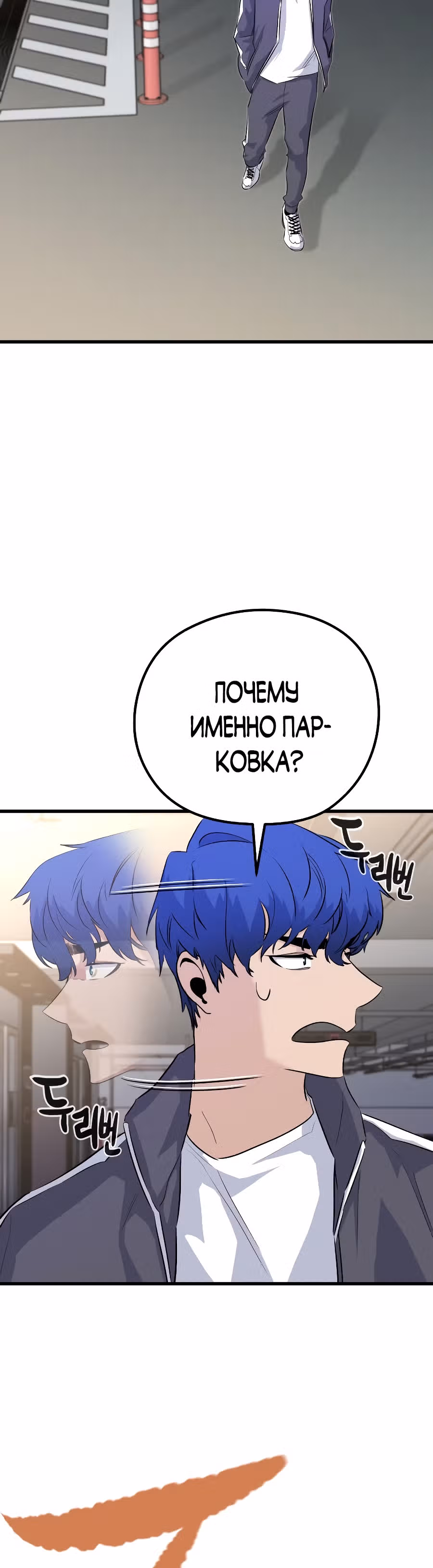 Бессмертный Владыка — Том 1 · Глава 26, страница 52