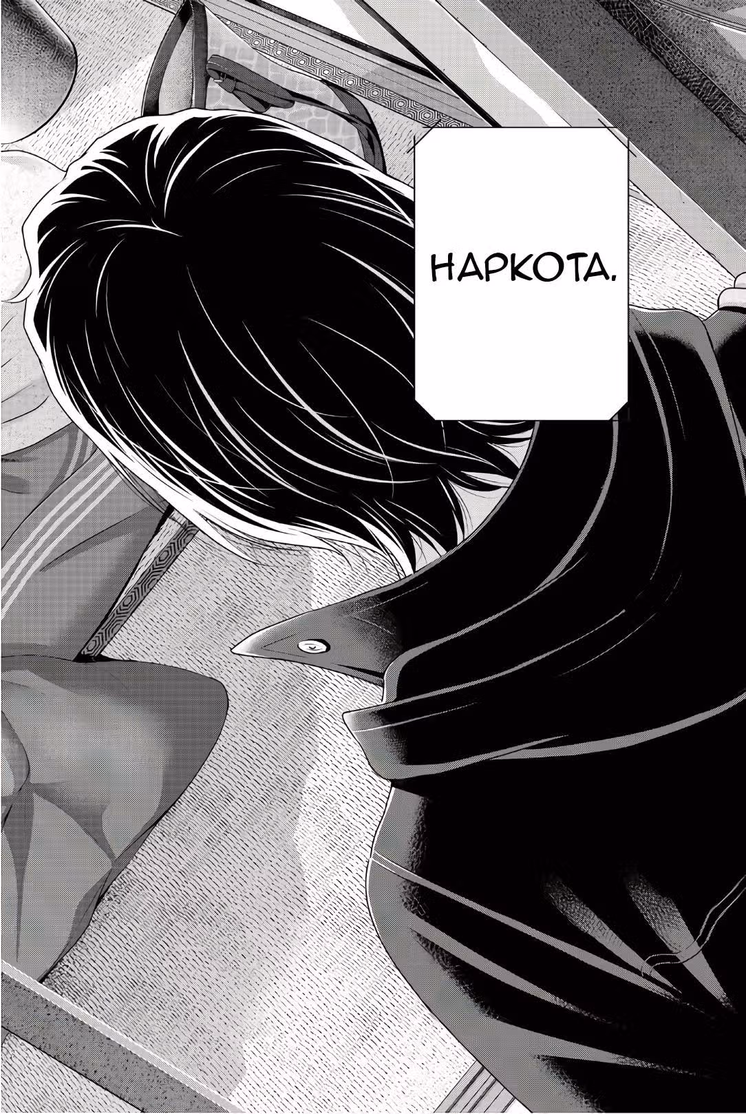 Домашняя девушка — Том 23 · Глава 223, страница 12