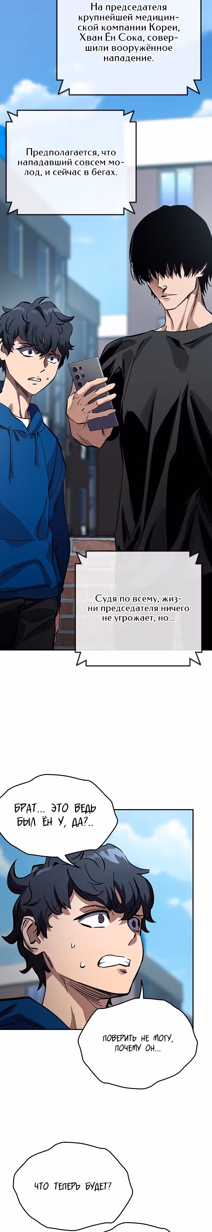 Великая война — Том 1 · Глава 3, страница 12