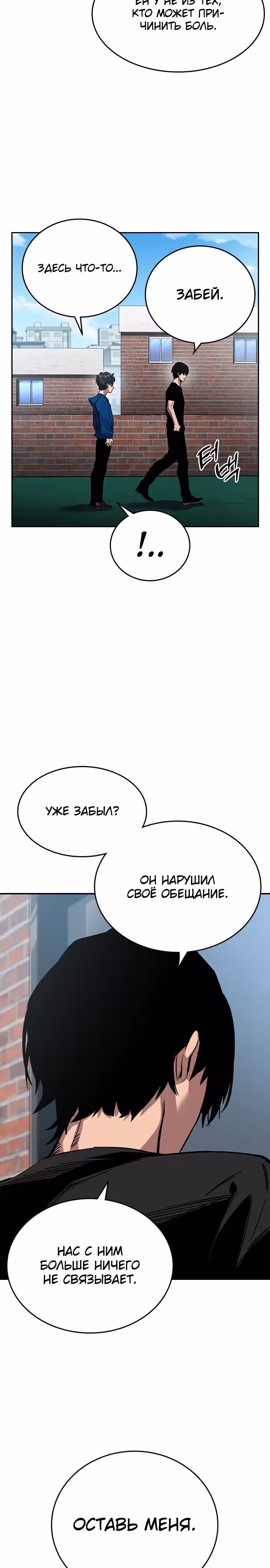 Великая война — Том 1 · Глава 3, страница 14
