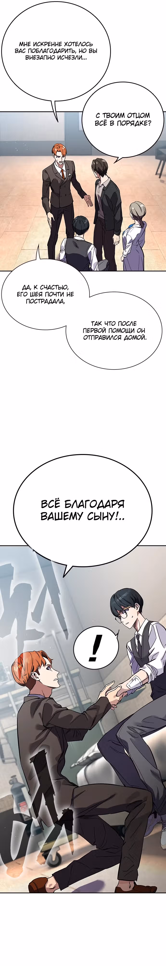 Великая война — Том 1 · Глава 3, страница 22