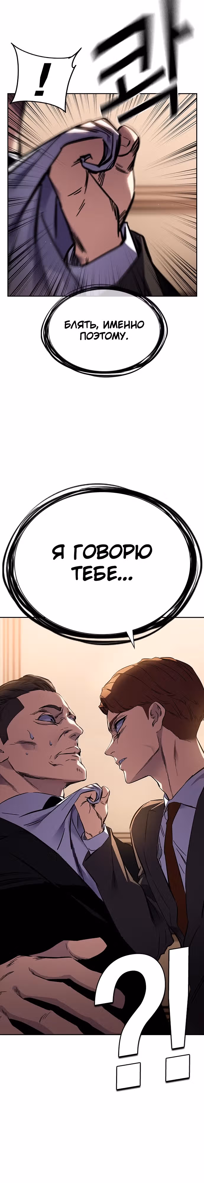Великая война — Том 1 · Глава 3, страница 30