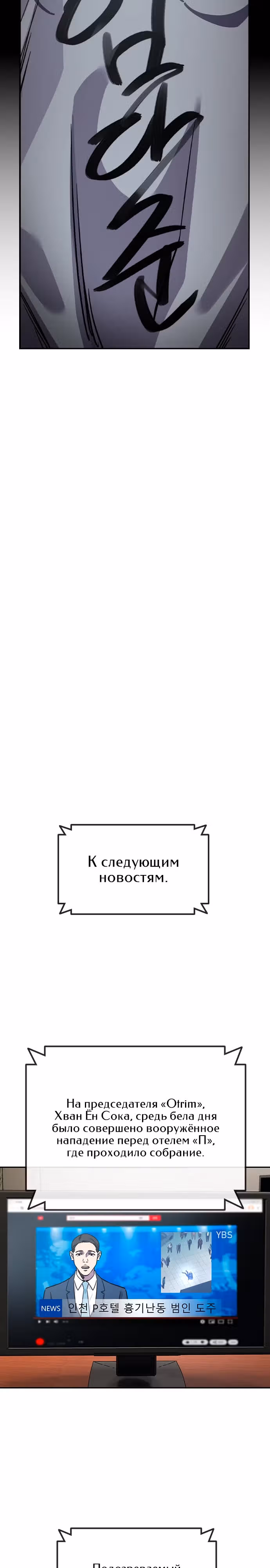 Великая война — Том 1 · Глава 3, страница 39