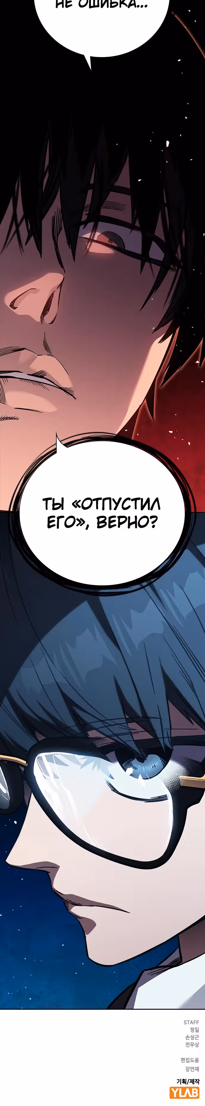 Великая война — Том 1 · Глава 3, страница 51