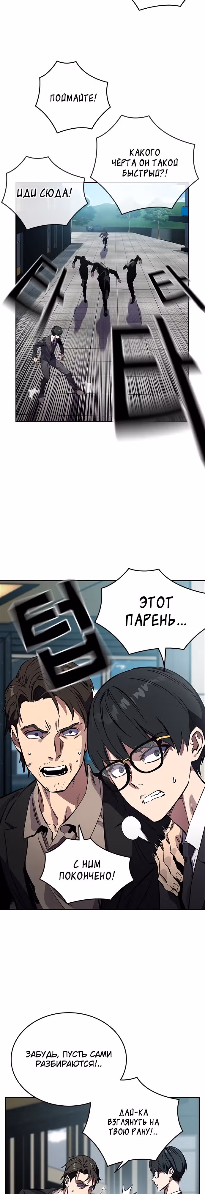 Великая война — Том 1 · Глава 3, страница 7