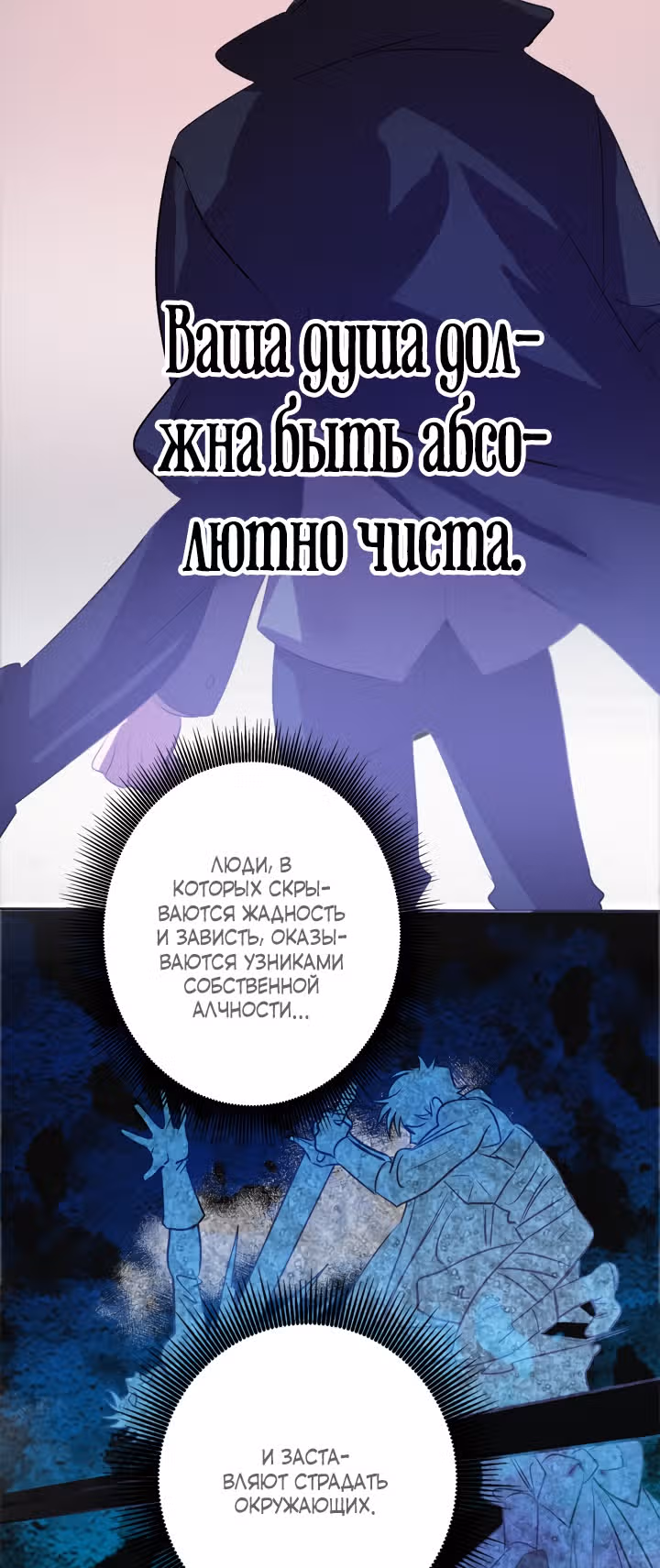 Дорогой мой милый зайчик — Том 1 · Глава 14, страница 16