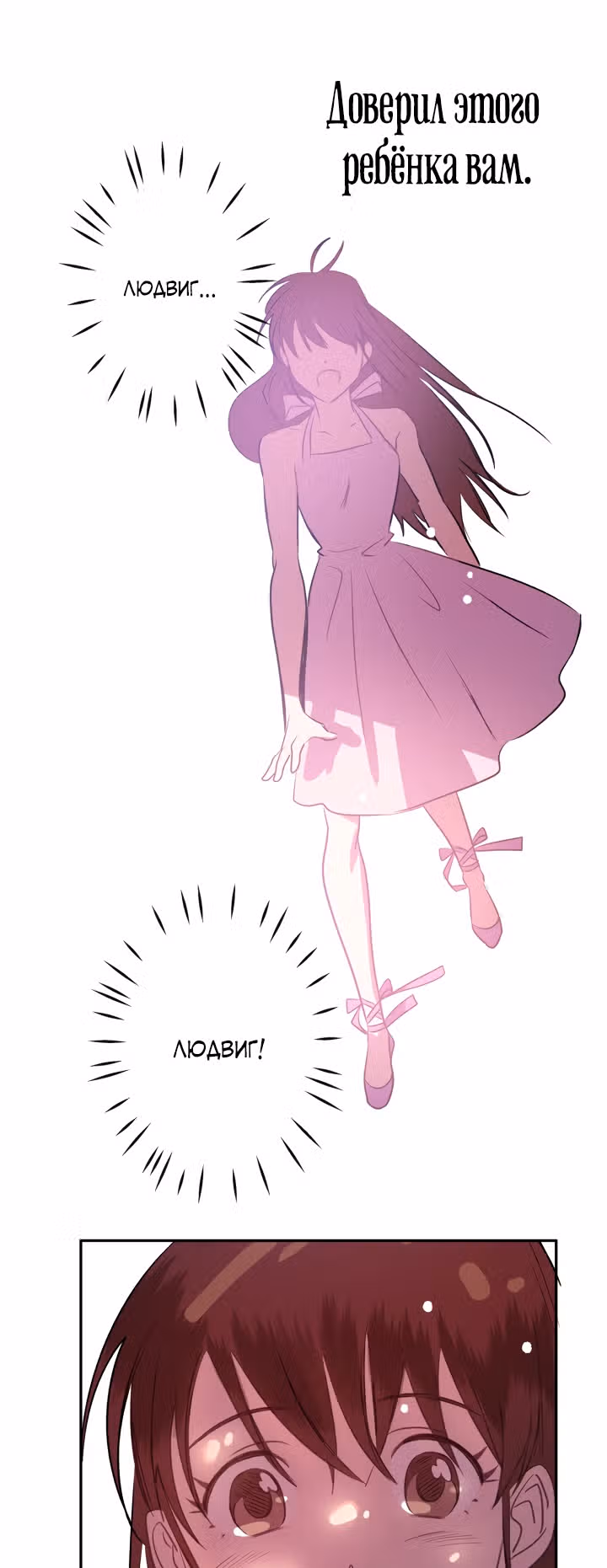 Дорогой мой милый зайчик — Том 1 · Глава 14, страница 21