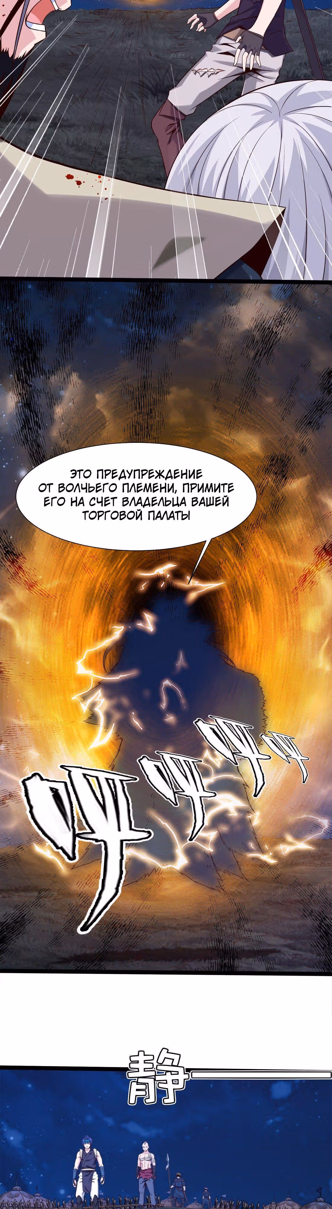 Прокачка в альтернативном мире — Том 1 · Глава 43, страница 5