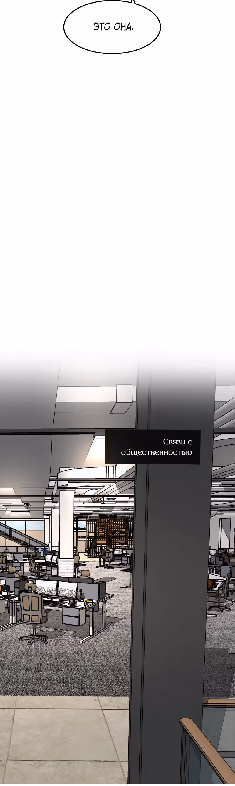 Рыцари 21 века — Том 1 · Глава 17, страница 12