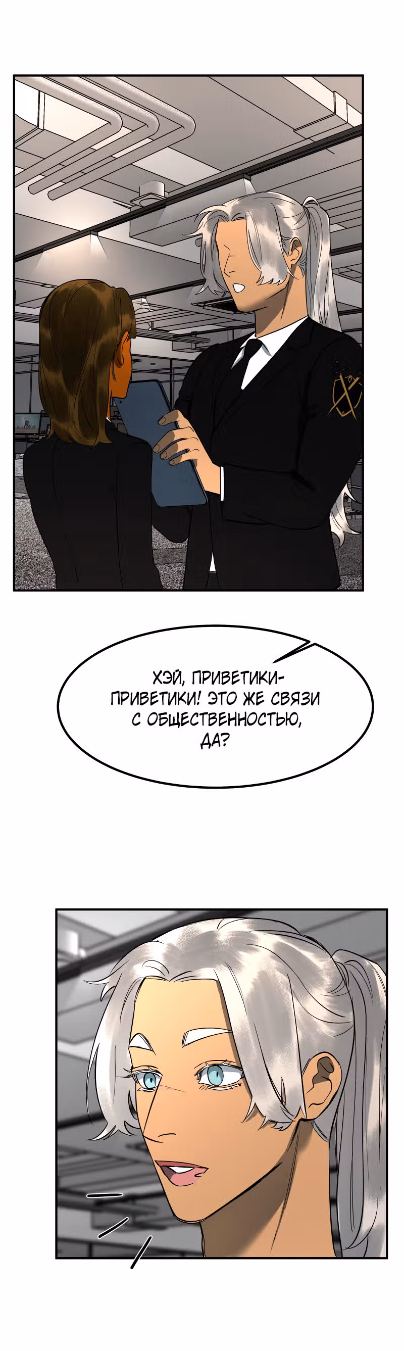 Рыцари 21 века — Том 1 · Глава 17, страница 13