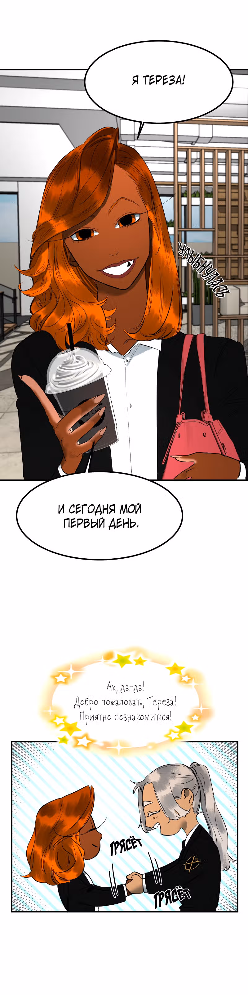 Рыцари 21 века — Том 1 · Глава 17, страница 14