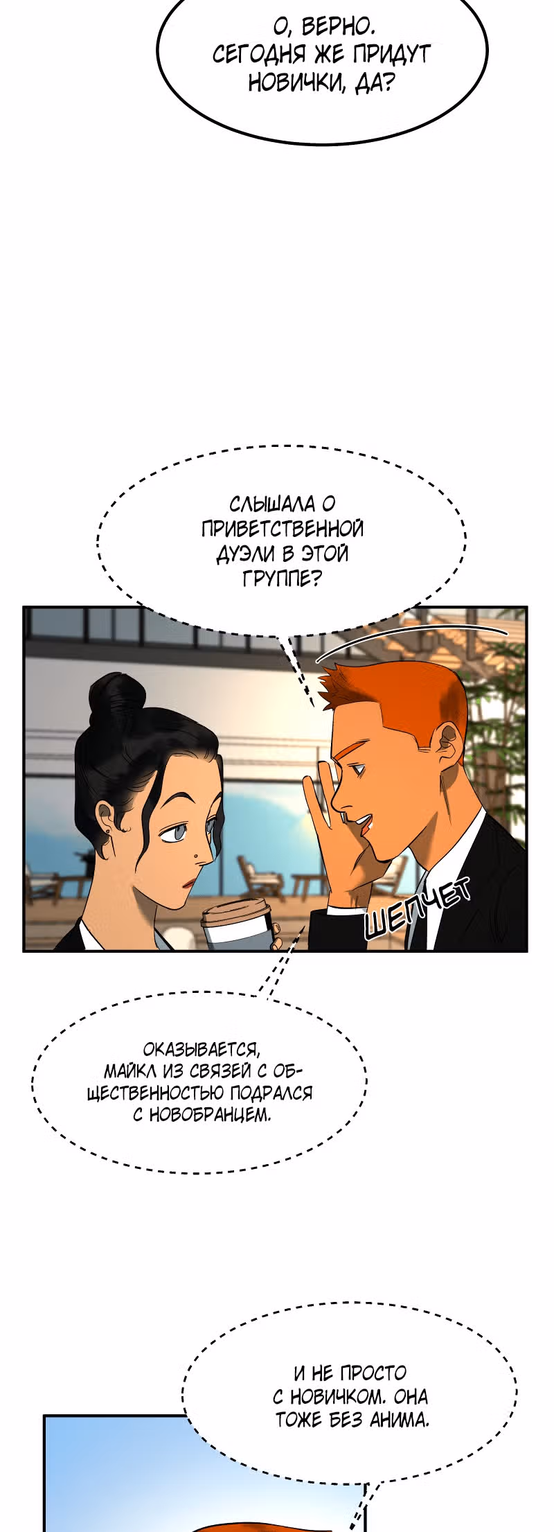 Рыцари 21 века — Том 1 · Глава 17, страница 4