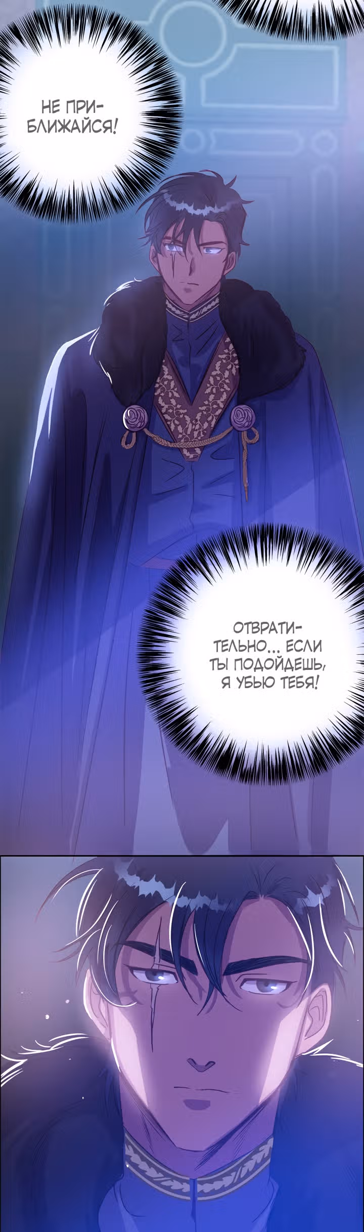 Дорогой мой милый зайчик — Том 1 · Глава 15, страница 5