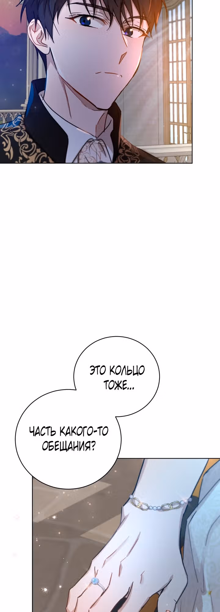 Дьявольский контракт — Том 1 · Глава 57, страница 17