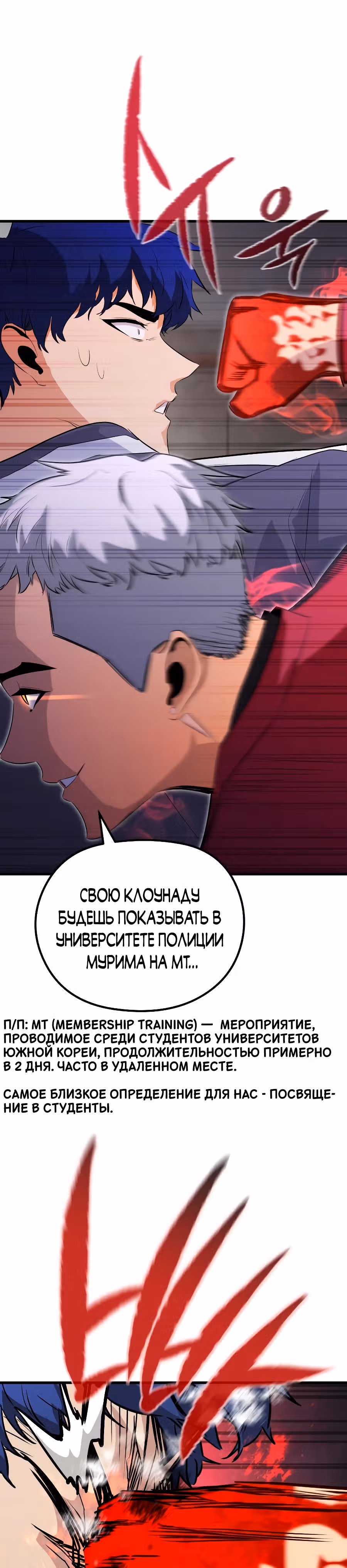 Бессмертный Владыка — Том 1 · Глава 27, страница 17