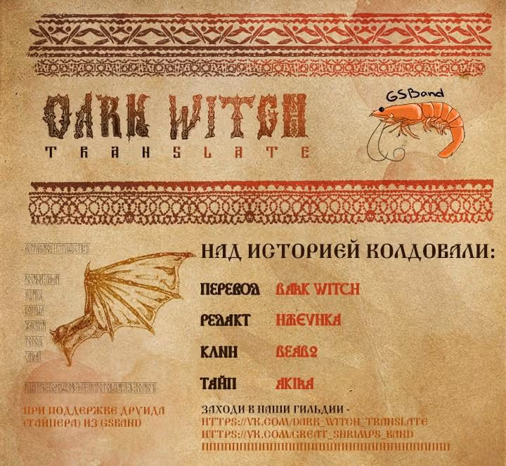 Спокойной ночи, увидимся в моих снах — Том 1 · Глава 14, страница 16