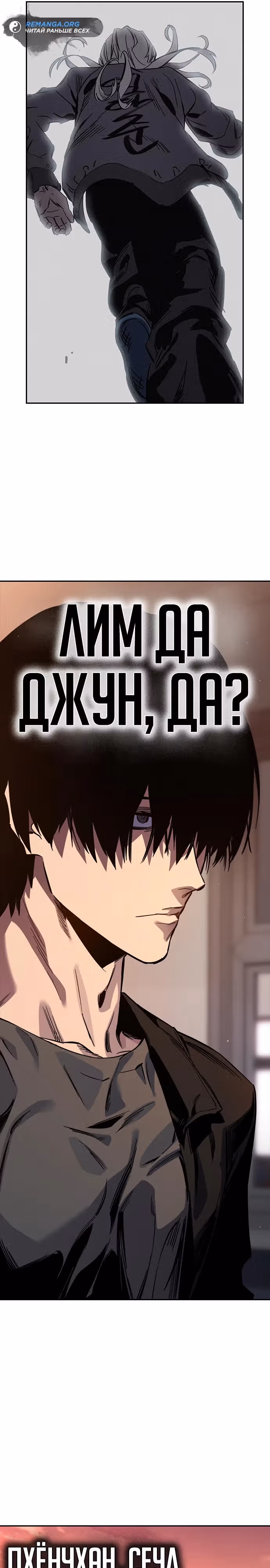 Великая война — Том 1 · Глава 4, страница 11