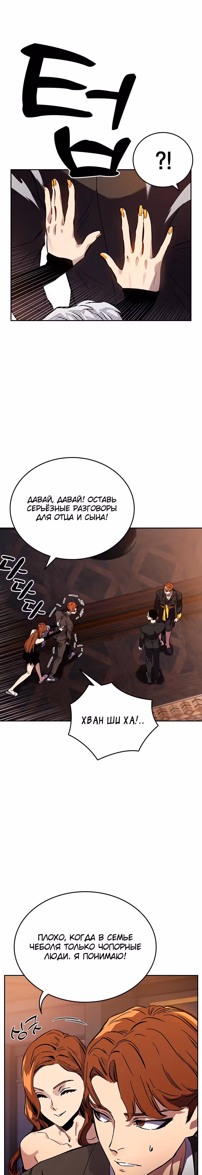 Великая война — Том 1 · Глава 4, страница 19