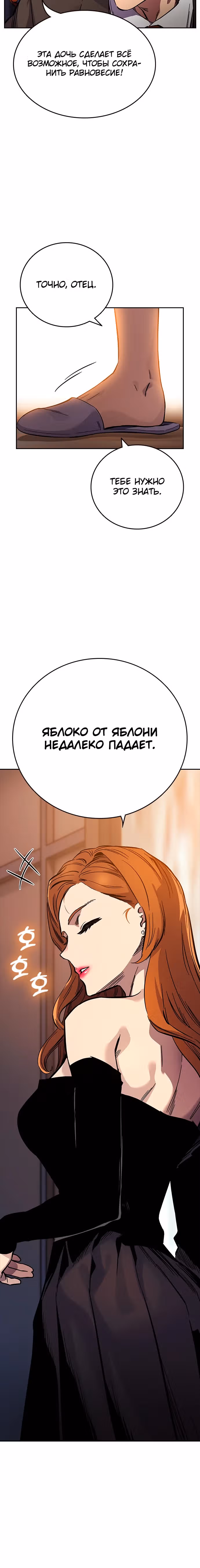 Великая война — Том 1 · Глава 4, страница 20