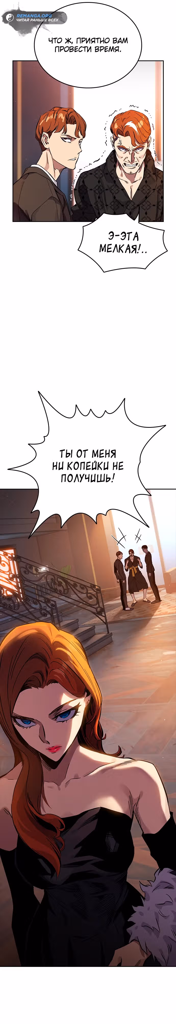 Великая война — Том 1 · Глава 4, страница 21
