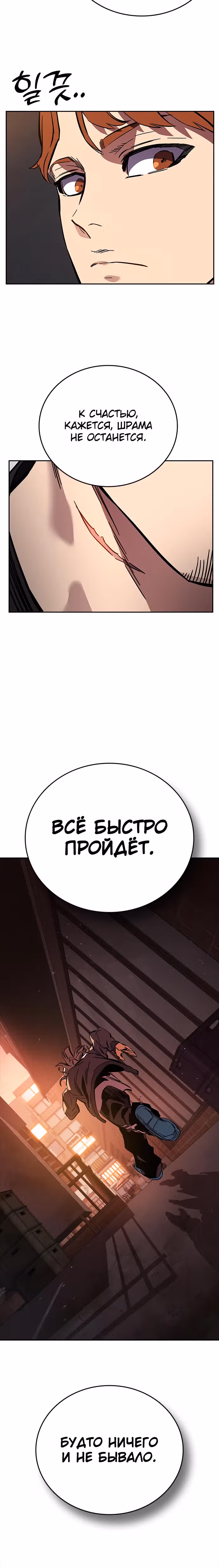 Великая война — Том 1 · Глава 4, страница 25