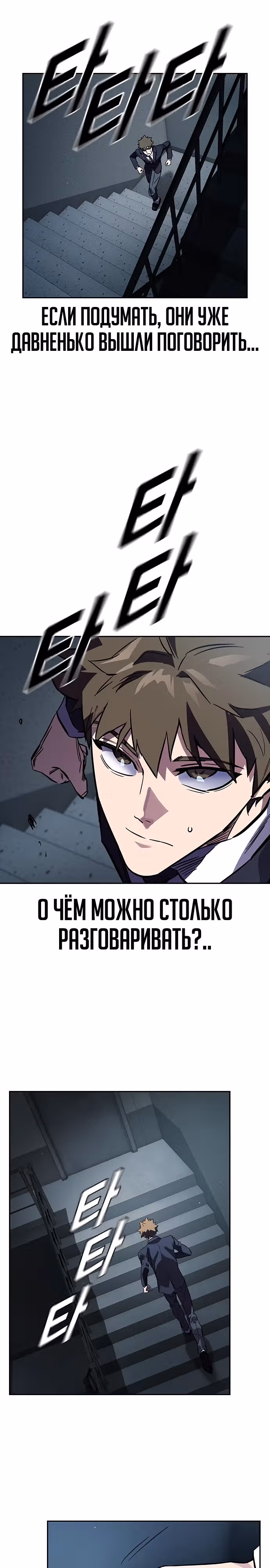 Великая война — Том 1 · Глава 4, страница 29
