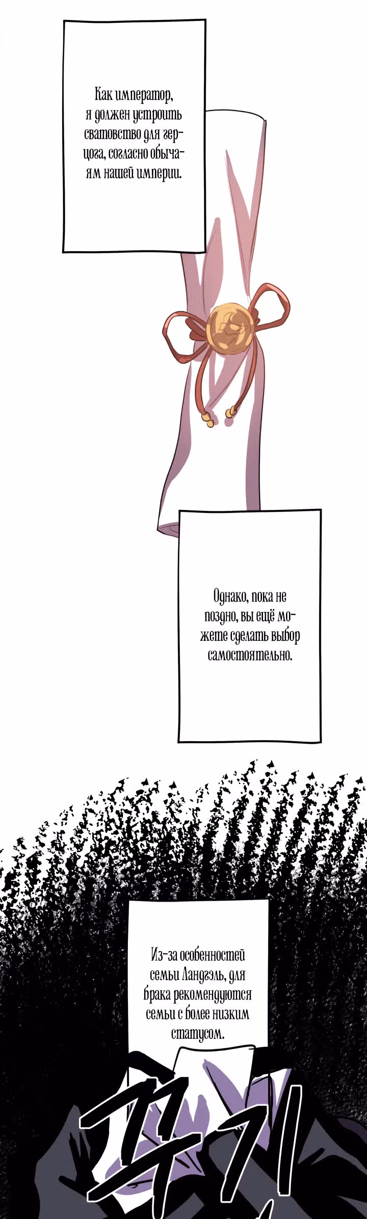 Дорогой мой милый зайчик — Том 1 · Глава 16, страница 14
