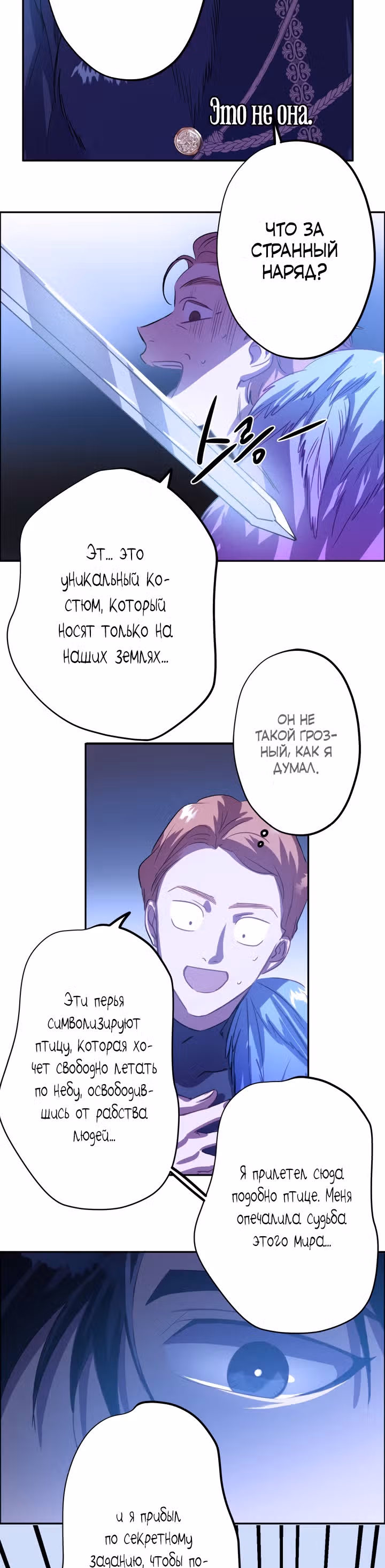 Дорогой мой милый зайчик — Том 1 · Глава 16, страница 22