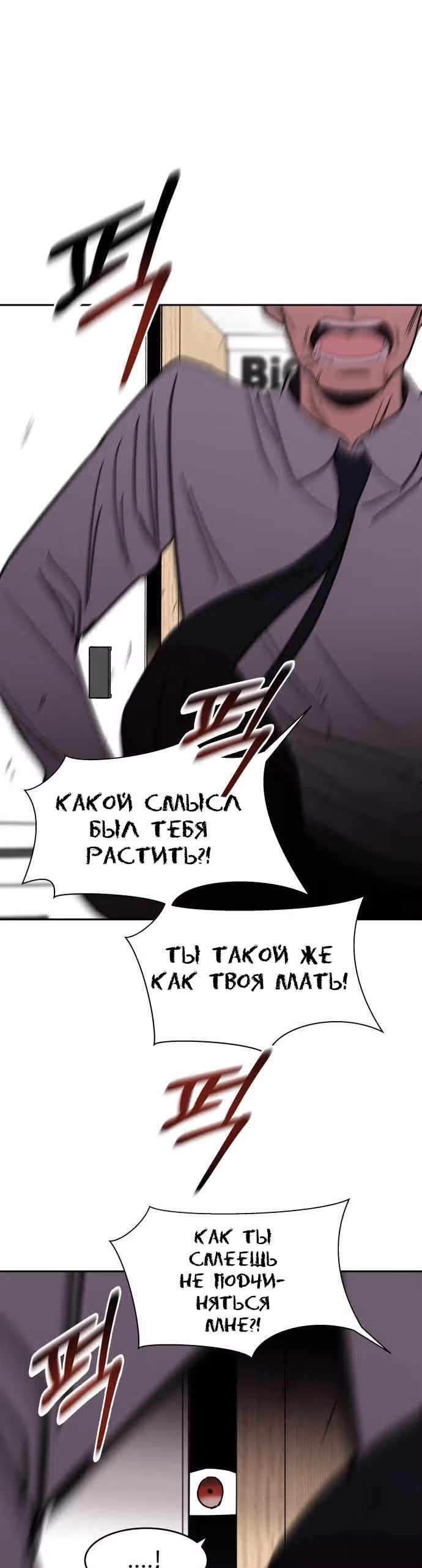 Голубое пламя — Том 1 · Глава 49, страница 15