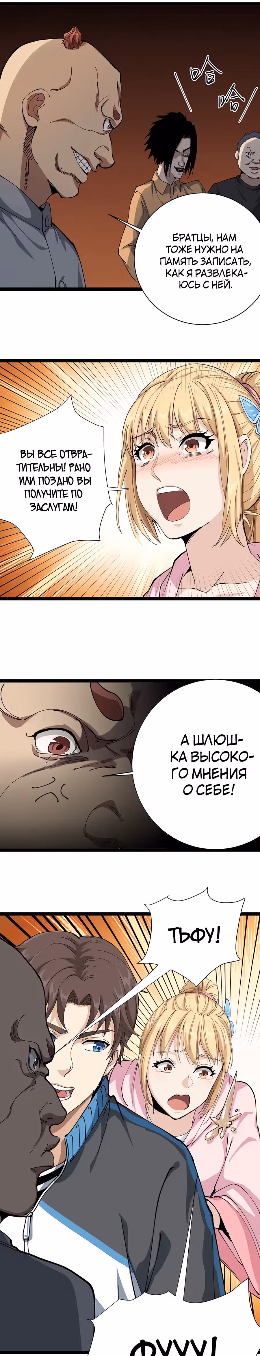 Сильнейший Ядовитый Доктор — Том 1 · Глава 9, страница 12