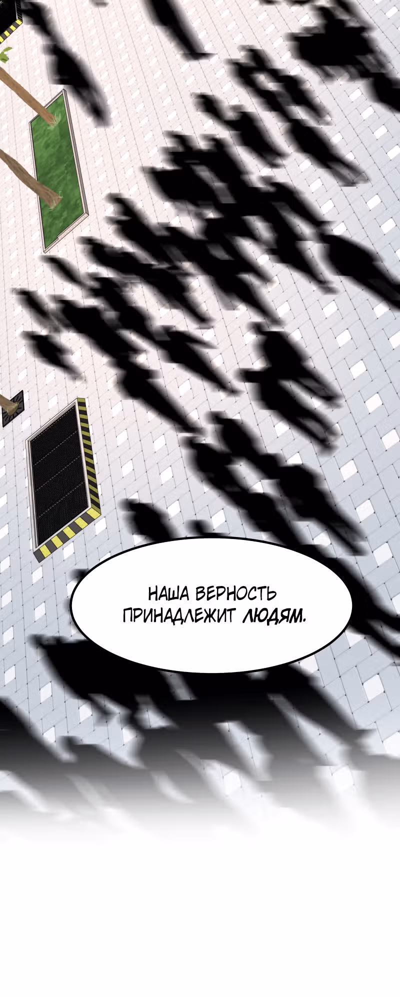 Рыцари 21 века — Том 1 · Глава 18, страница 17